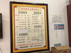 大堂-桂花香手工面(鼓楼店)