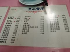 -蘭心餐厅(进贤路店)
