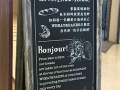 菜单-WHEAT&BAKER-麥(凯德来福士店)