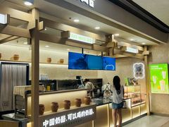 -宝珠奶酪(北京赛特+购物中心店)