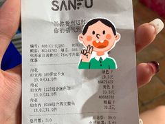 -三福时尚(文化大厦店)