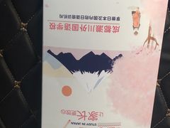 -成都濑川外国语学校