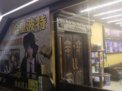 -谜盒子奇幻密室(南屏店)