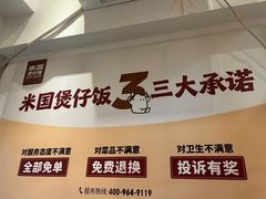 -米国现煲煲仔饭(塔子湖店)
