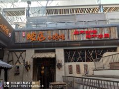 -破三川·新川菜(静安大融城店)