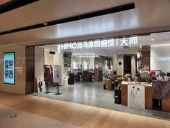 -海马体大师店(上海华润时代广场大师店)