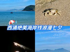 -西涌国际滨海旅游区