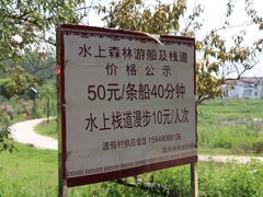 -渌洋湖湿地公园