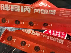 -胖哥俩肉蟹煲(石家庄长安万达店)