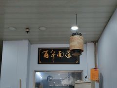 -陕西面馆(大庆西路店)