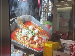 -鱼酷活鱼烤鱼(南京水游城店)