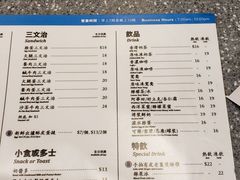 菜单-敏华冰厅(紅磡)