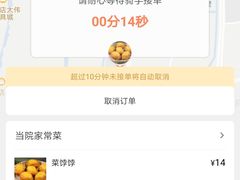 -当院家常菜(武清店)