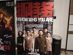 -英皇电影城(英皇集团中心IMAX店)