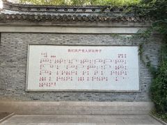 -苏皖边区政府旧址纪念馆