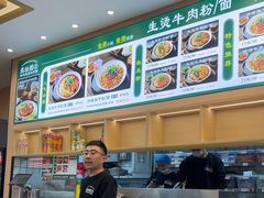 -万松园云记·生烫牛肉面(MOMOPARK店)