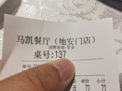 -马凯餐厅(地安门店)