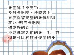 -泰康拜博口腔(世博园乐尔店)