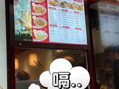 -寻裕记·现炒浇头面(人民广场店)