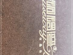 -铜锣湾·有麝自然香(长嘉汇购物公园店)
