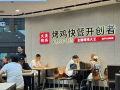 -百富烤霸 烤鸡汉堡(长江路店)