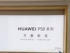 -华为智能生活馆(上海中山公园龙之梦)