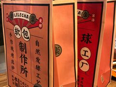 -LELECHA乐乐茶(上海五角场万达广场店)