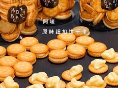 -Max Bakery 阿唛手作