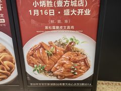 -小炳胜(卓悦中心店)