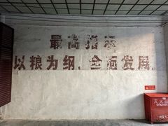 -枫泾古镇-人民公社旧址