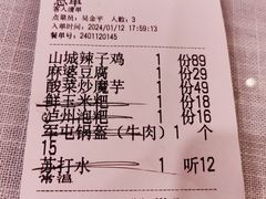 -新川办餐厅