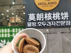 -莫朗核桃饼(虹泉路店)