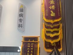 -半岛宠物医院24小时(科华中路店)