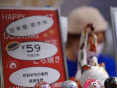 -铭果屋·铜锣烧专卖店(南京创始店)