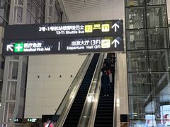 -广州白云国际机场-T2航站楼