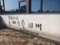 -丝绸小镇荻港古村