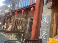 -隔壁老王·家常云南菜(花巷店)