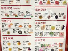-北京稻香村(零号店)