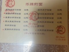 -文三里屯面馆(三里屯店)
