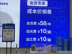 -优购镜仓(六角广场店)