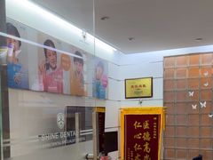 -哈尔滨圣安口腔专科医院