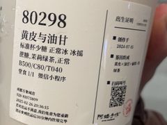 -阿嬷手作(成都万象城店)