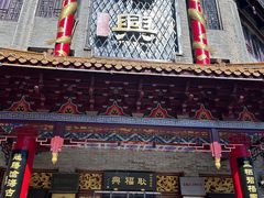 -耿福兴(凤凰美食街店)