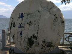 -南诏风情岛