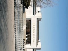 -中国人民抗日战争纪念馆