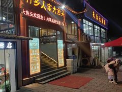 -竹乡人家大鱼头(南山竹海店)