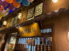 门面-淀里船宴(裕华东路店)