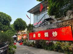 -龙桥私厨·姜花菊花过桥鱼·顺德菜(容桂店)