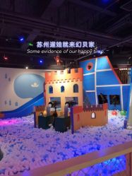 -幻贝家儿童乐园(苏州中心店)