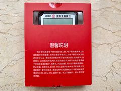 -中国工商银行(建国西路支行)